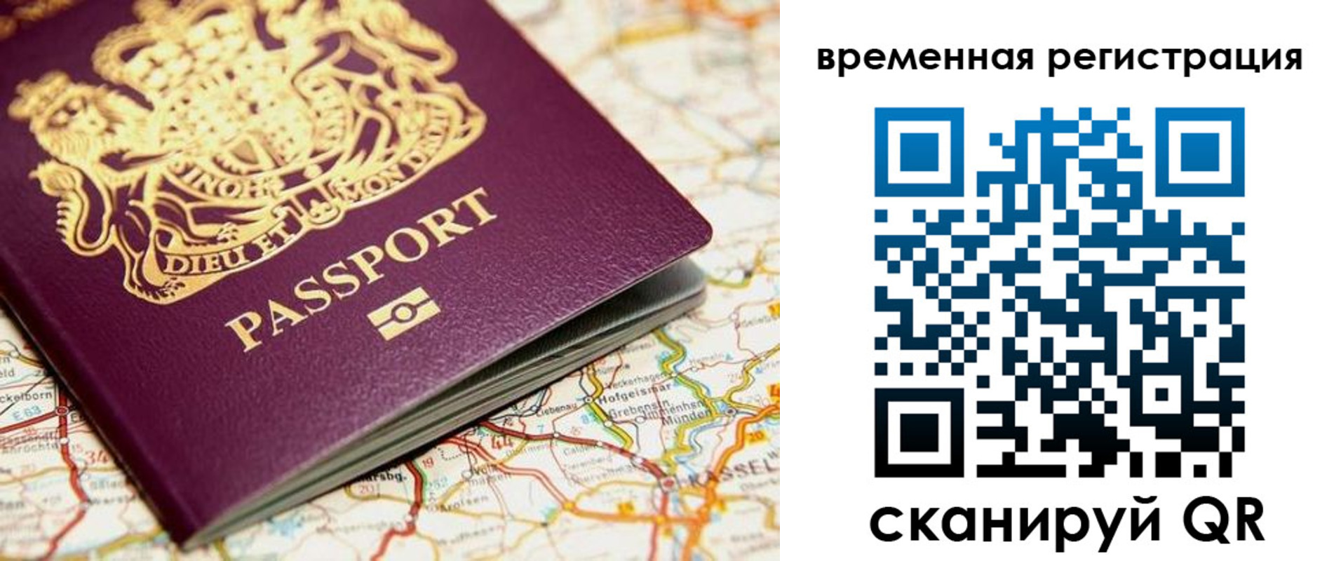 прописка в Симе