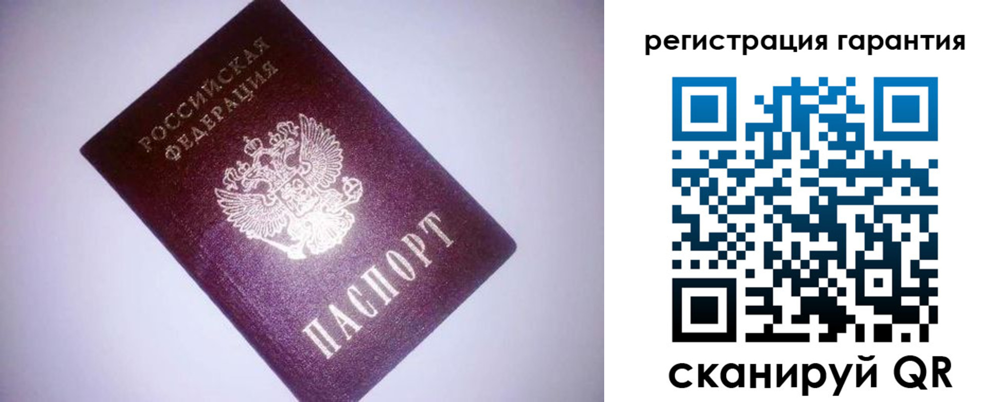 прописка в Симе